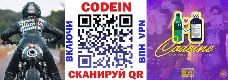 Купить закладки  Котельники  Кодеиновый сироп Lean Purple Drank 