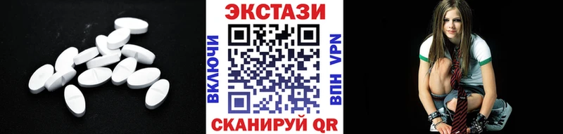 Ecstasy 280 MDMA  Купить  Котельники 