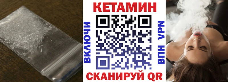 Купить  Котельники  Кетамин VHQ 