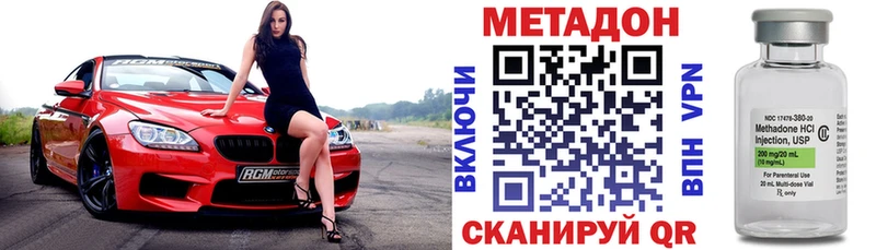 Метадон VHQ  Купить закладки  Котельники 