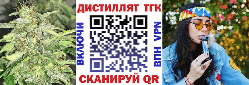 Дистиллят ТГК THC oil  Купить закладки  Котельники 